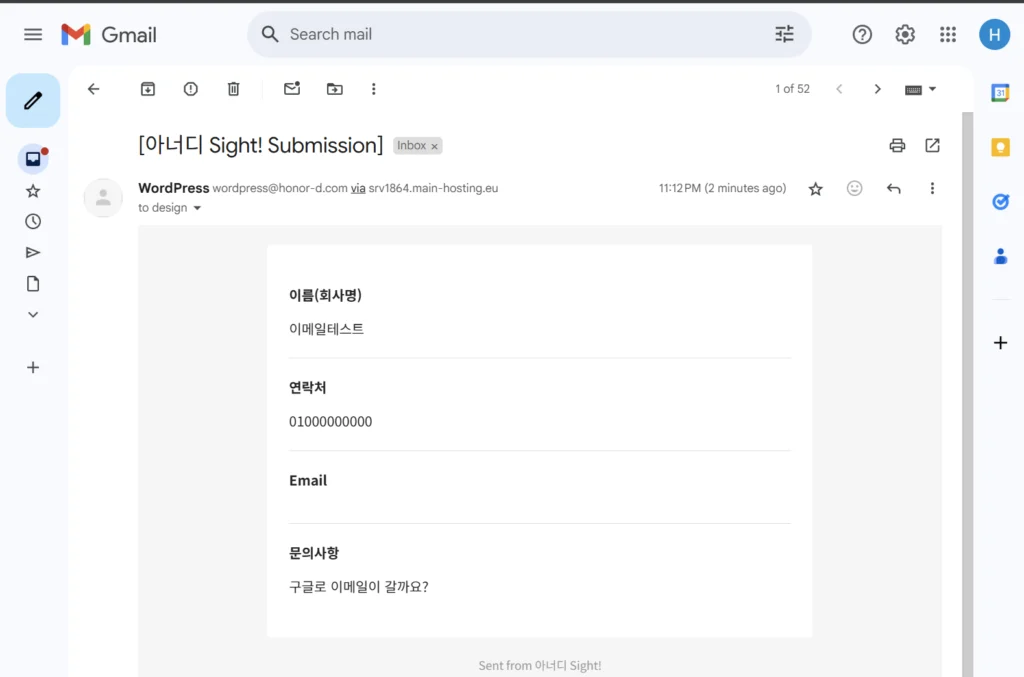 Gmail 외부 메일 연동 설정 방법 (도메인 이메일 Gmail에서 관리하기) 12 도메인 메일로 발송 된 메일 확인