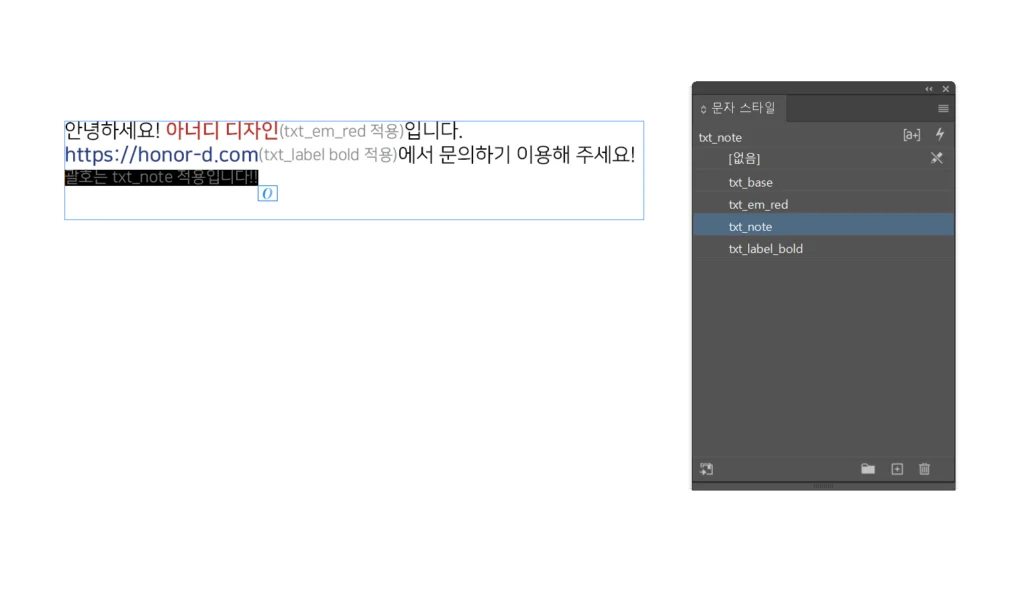 인디자인 문자 스타일 완전 정복 가이드|기초부터 실무 자동화까지 한 번에 배우기 4 인디자인 문자 스타일 적용된 본문 예시 화면)