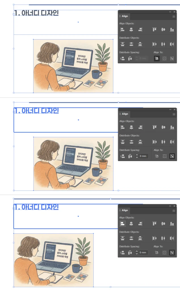일러스트레이터 스마트 가이드, 꺼두셨나요? 알고 쓰면 작업이 편해져요! 3 일러스트레이터 스마트 가이드 설정 Align 패널에서 Key Object 지정